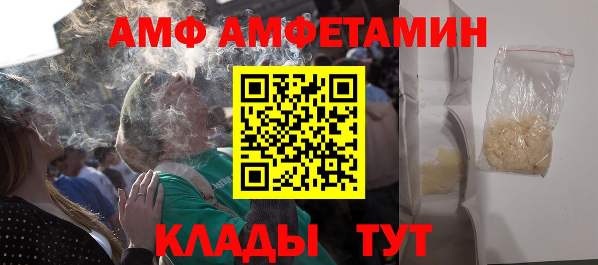 Amphetamine  АМФ 98%  Вход с VPN  Великий Устюг 