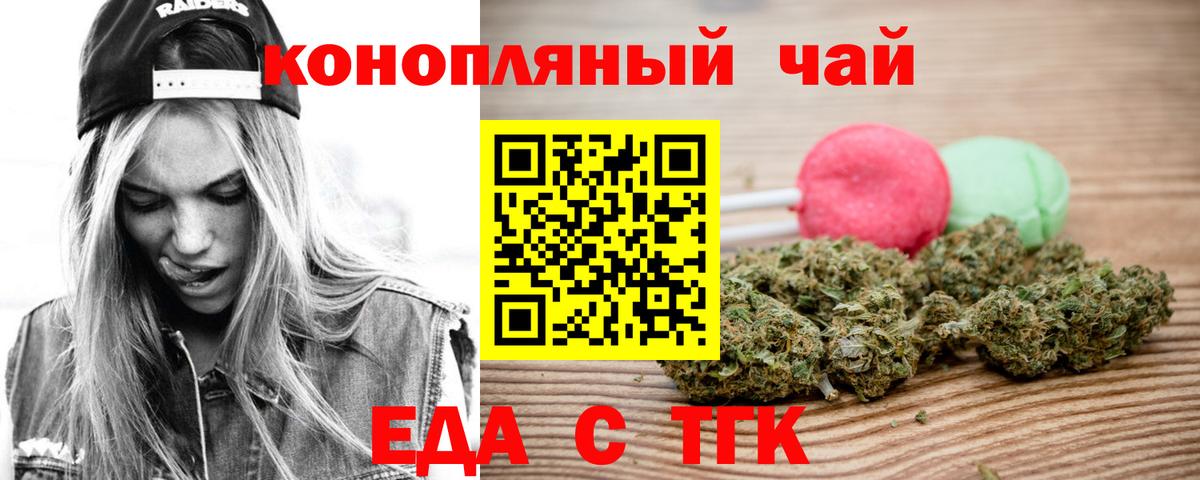 Великий Устюг  Cannafood конопля  Вход с VPN 