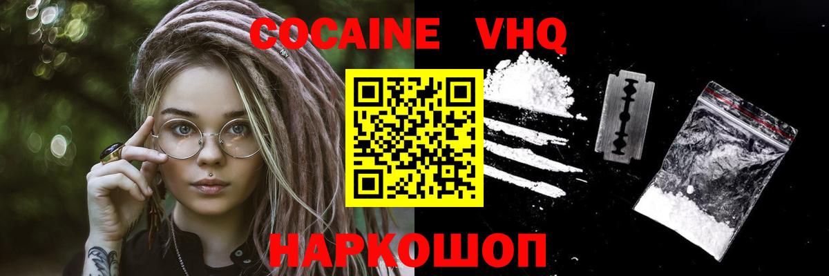 Кокаин VHQ  КОКАИН Колумбийский  Вход с VPN  Великий Устюг 