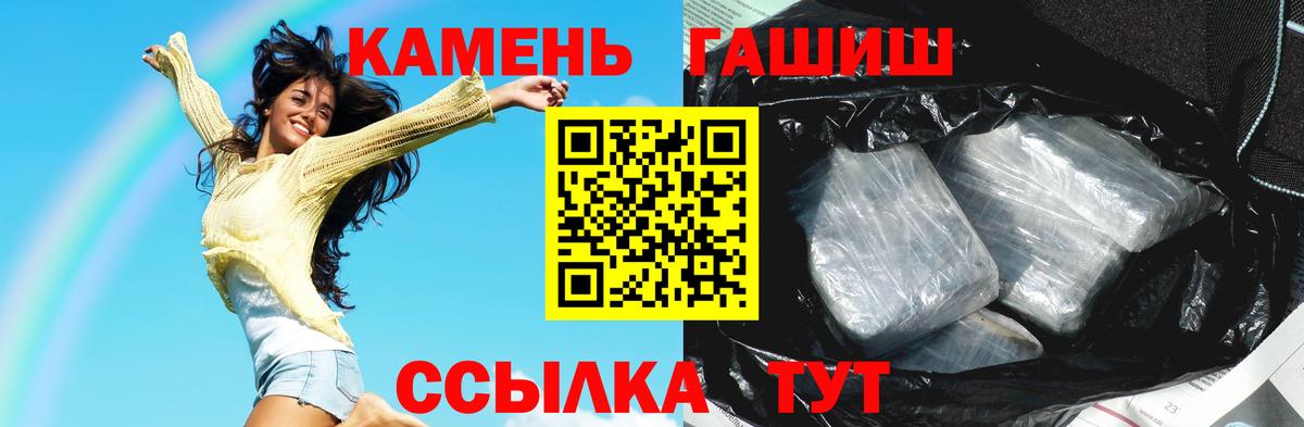 Гашиш  ГАШ VHQ  Вход с VPN  ГАШ ice o lator  Великий Устюг 