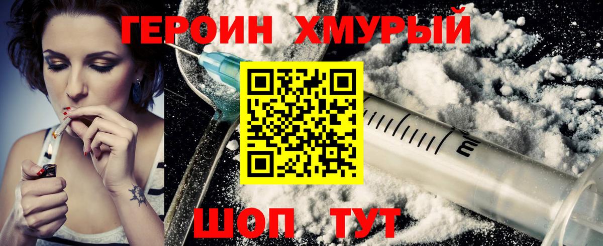 Великий Устюг  Героин афганец  Вход с VPN 