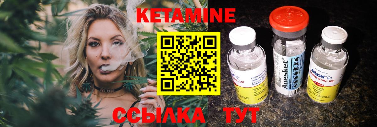 это официальный сайт  Вход с VPN  Кетамин ketamine  Великий Устюг  Кетамин VHQ 