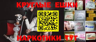 круглые Шелехов