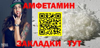 амфетамин Шахты