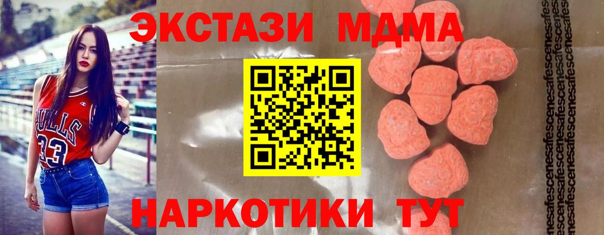 MDMA crystal Великий Устюг