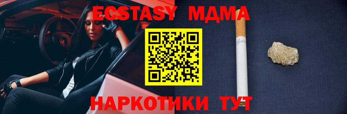 МДМА молли  Вход с VPN  Великий Устюг 