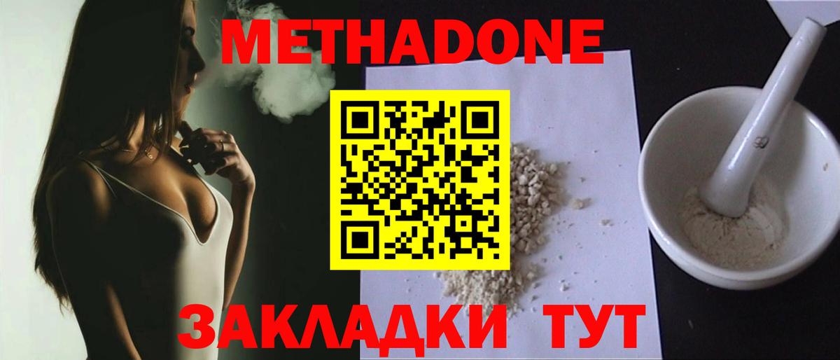 Метадон белоснежный  Вход с VPN  blacksprut ссылки  Великий Устюг 