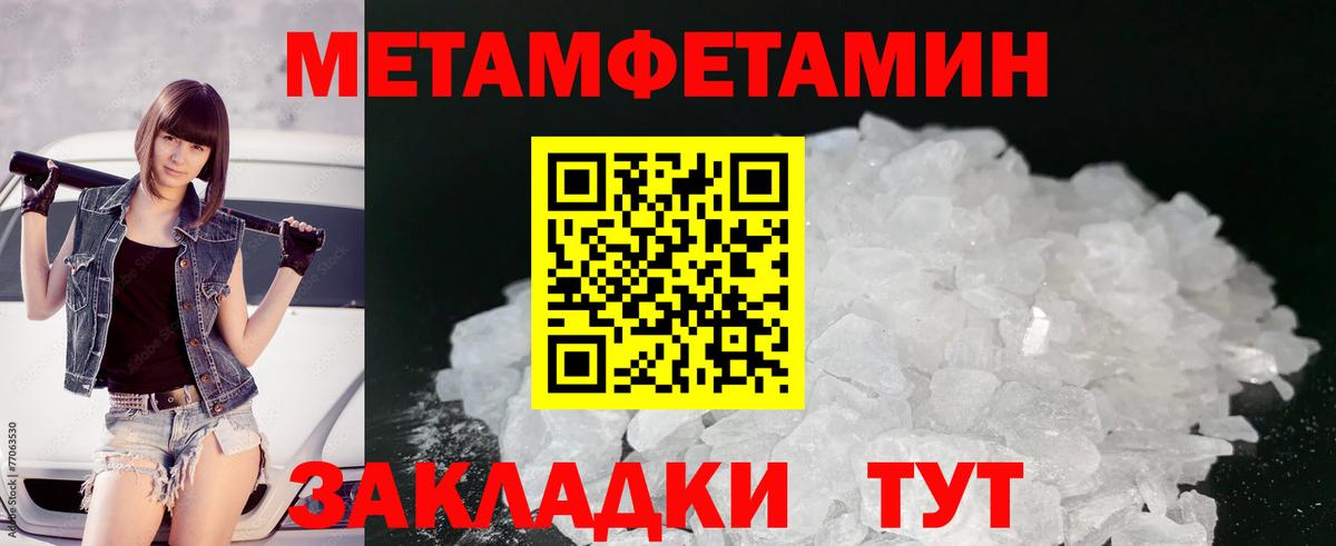 Великий Устюг  Метамфетамин Methamphetamine  Вход с VPN 