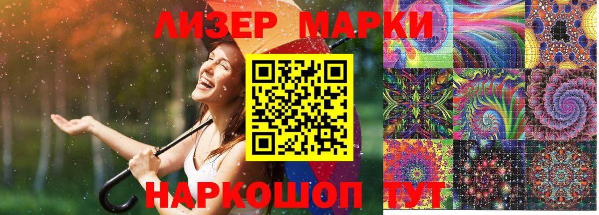 Марки NBOMe 1,5мг  Вход с VPN  Марки NBOMe 1,5мг  Великий Устюг 
