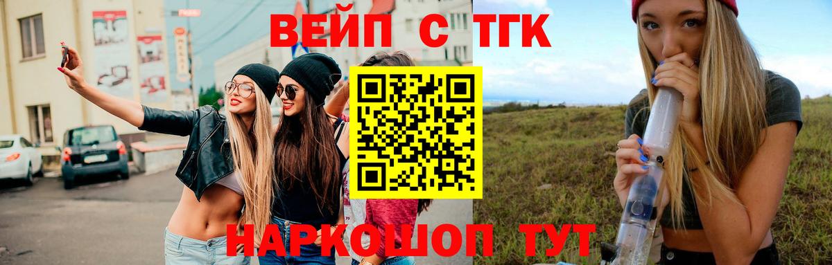 Дистиллят ТГК вейп с тгк Великий Устюг