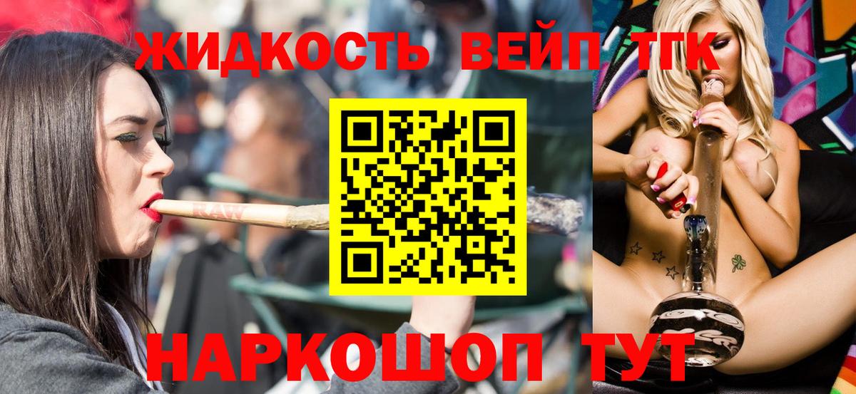 Великий Устюг  Дистиллят ТГК гашишное масло  Вход с VPN 